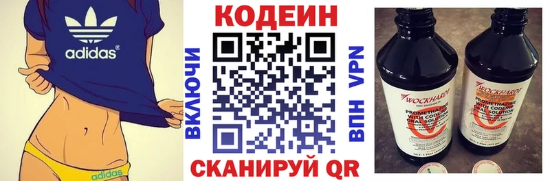 Купить закладки  Ивангород  Кодеин напиток Lean (лин) 