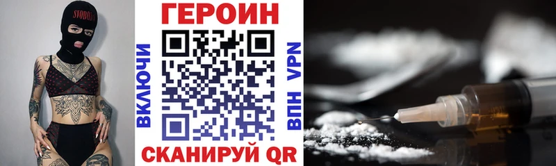 Купить закладки  Ивангород  Героин VHQ 