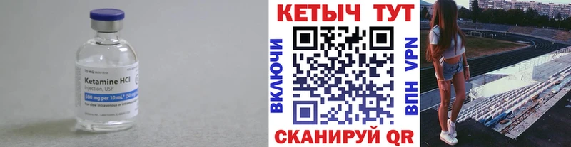 КЕТАМИН ketamine Купить где Ивангород