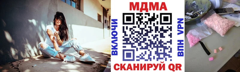МДМА Molly  Купить  Ивангород 