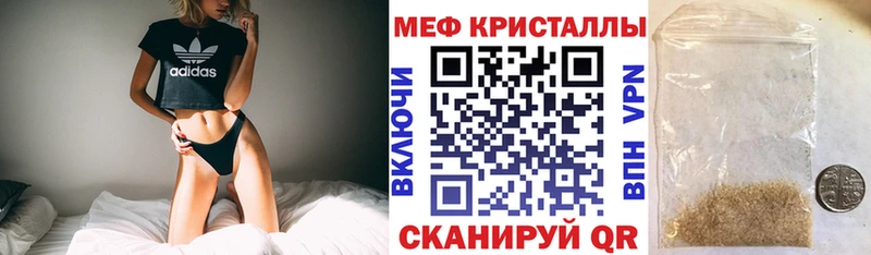 МЕФ кристаллы Ивангород